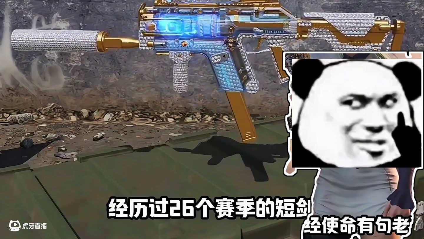 短剑难道真的要落幕了吗#使命召唤手游#codm