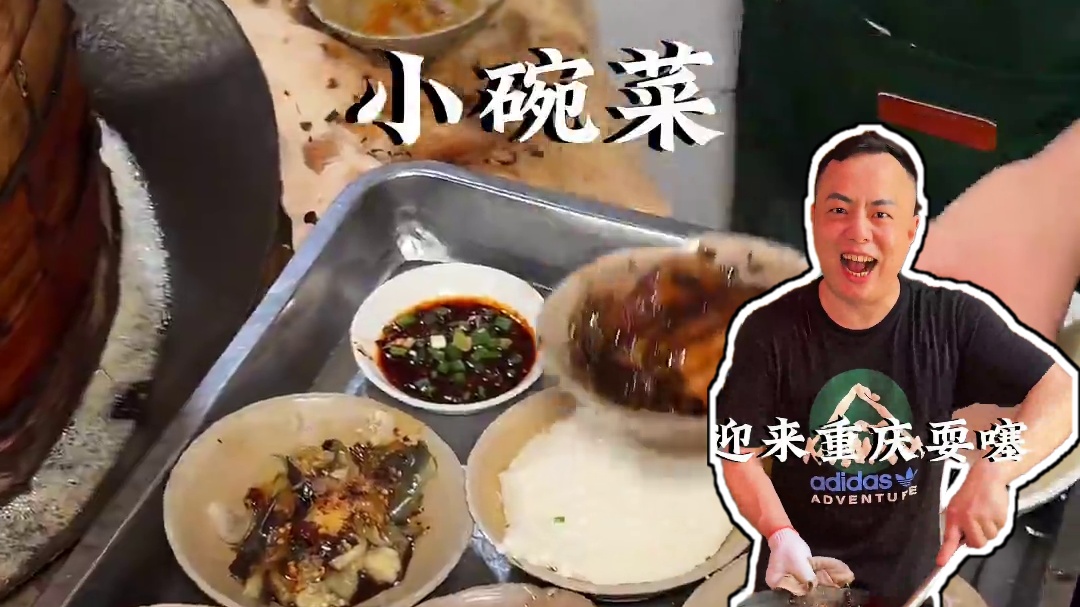 欢迎来火辣辣的重庆感受热辣美食