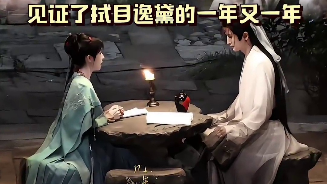 矮矮的一方石台 见证了拭目逸黛的一年又一年#拭目逸黛 #鞠婧祎 #张云龙 #来战 #阿黛 （部分素材