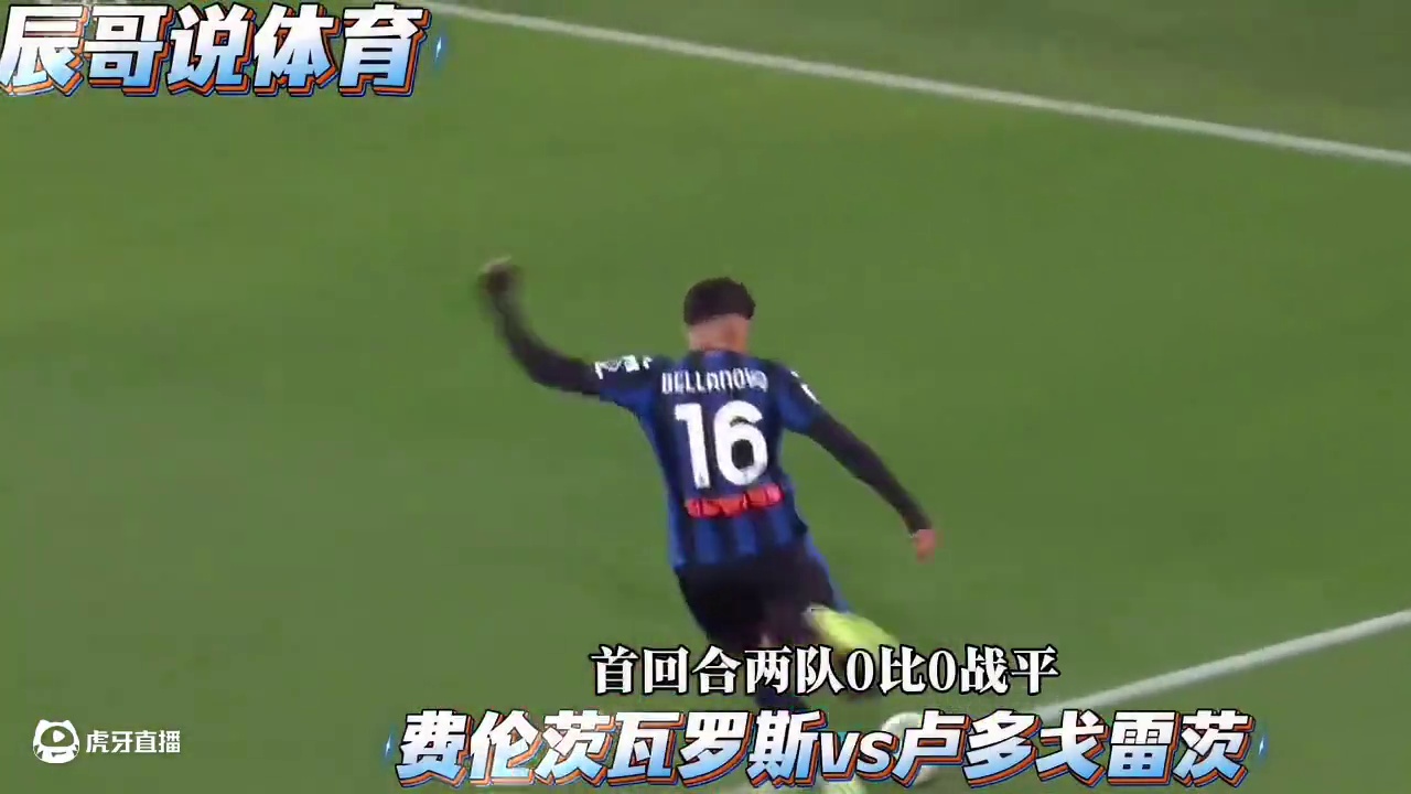 #卢多戈雷茨 #欧冠 #欧冠资格赛 #欧冠杯 #费伦茨瓦罗斯