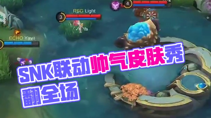 决胜巅峰 x SNK二期联动来袭！看职业选手用帅气皮肤如何秀翻全场#决胜巅峰全球电竞  #决胜巅峰全