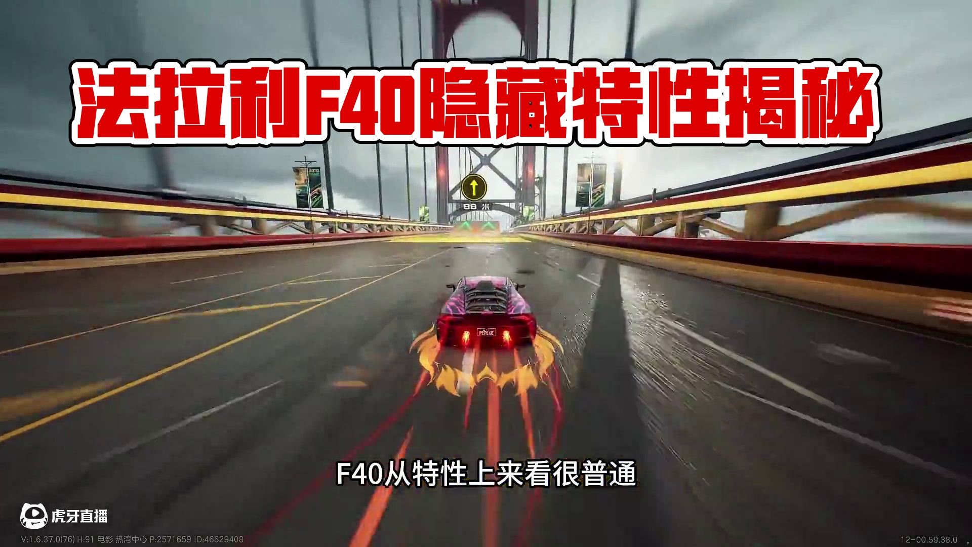 法拉利·F40 特性爆料！ #极品飞车集结 #极品飞车集结1周年 #法拉利F40