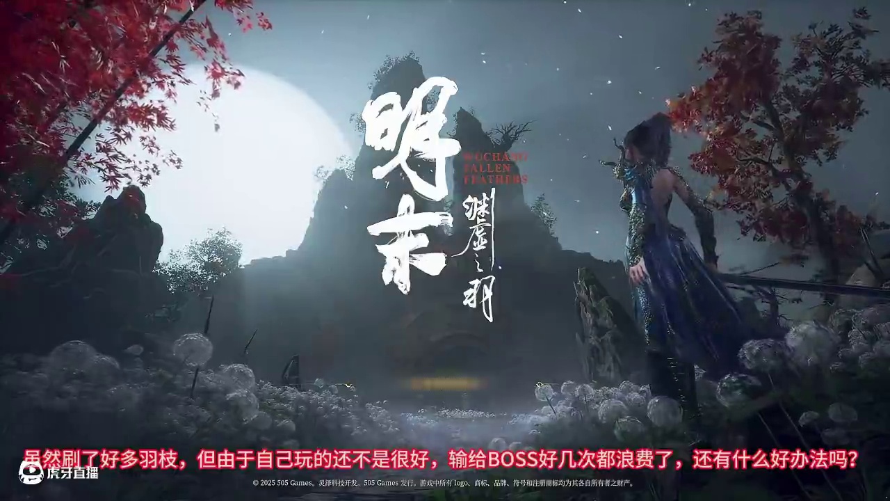 PC端存档备份和回档手把手教学，无需第三方工具-明末渊虚之羽 #明末渊虚之羽 #存档备份 #回档 #