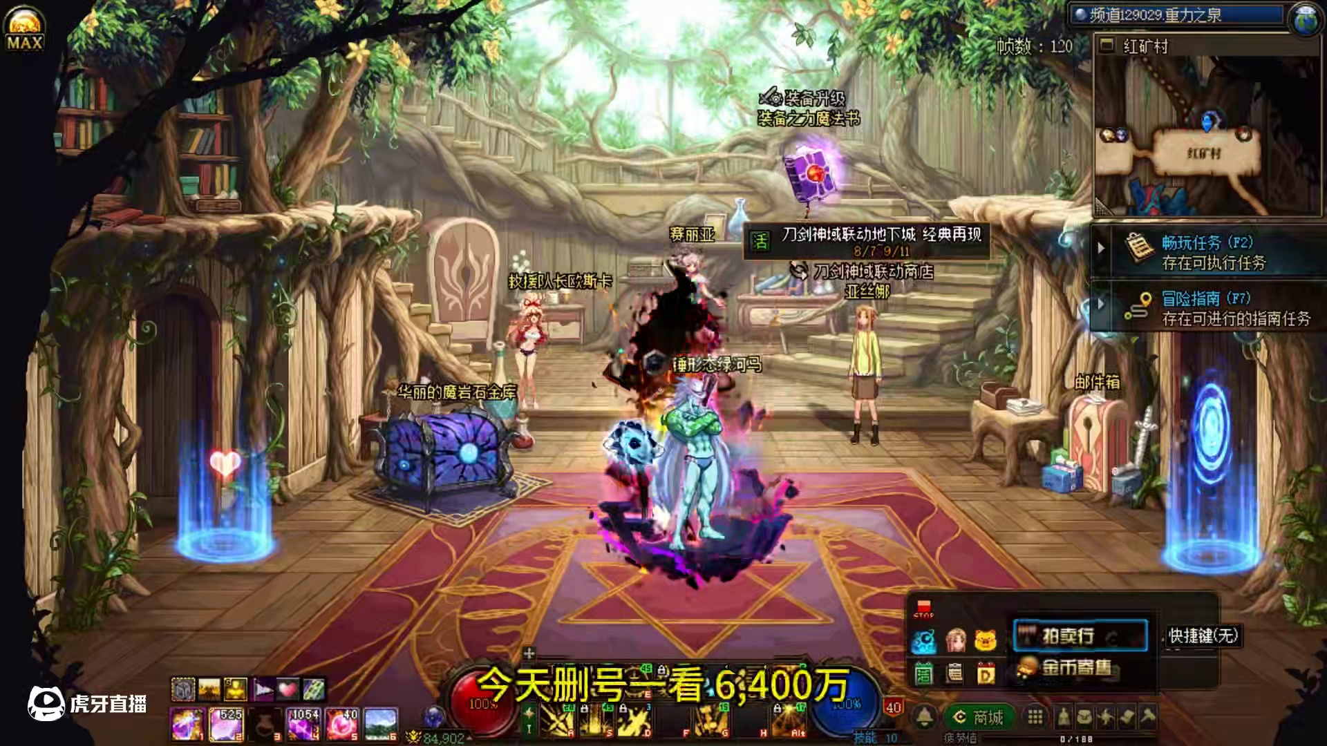 DNF的商天帝呢，救一下啊！ #dnf  #地下城与勇士  #DNFxSAO联动返场