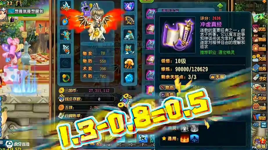 回馈冲到底#QQ三国 #qq三国游戏  #游戏搬砖 #qq三国一代枭雄