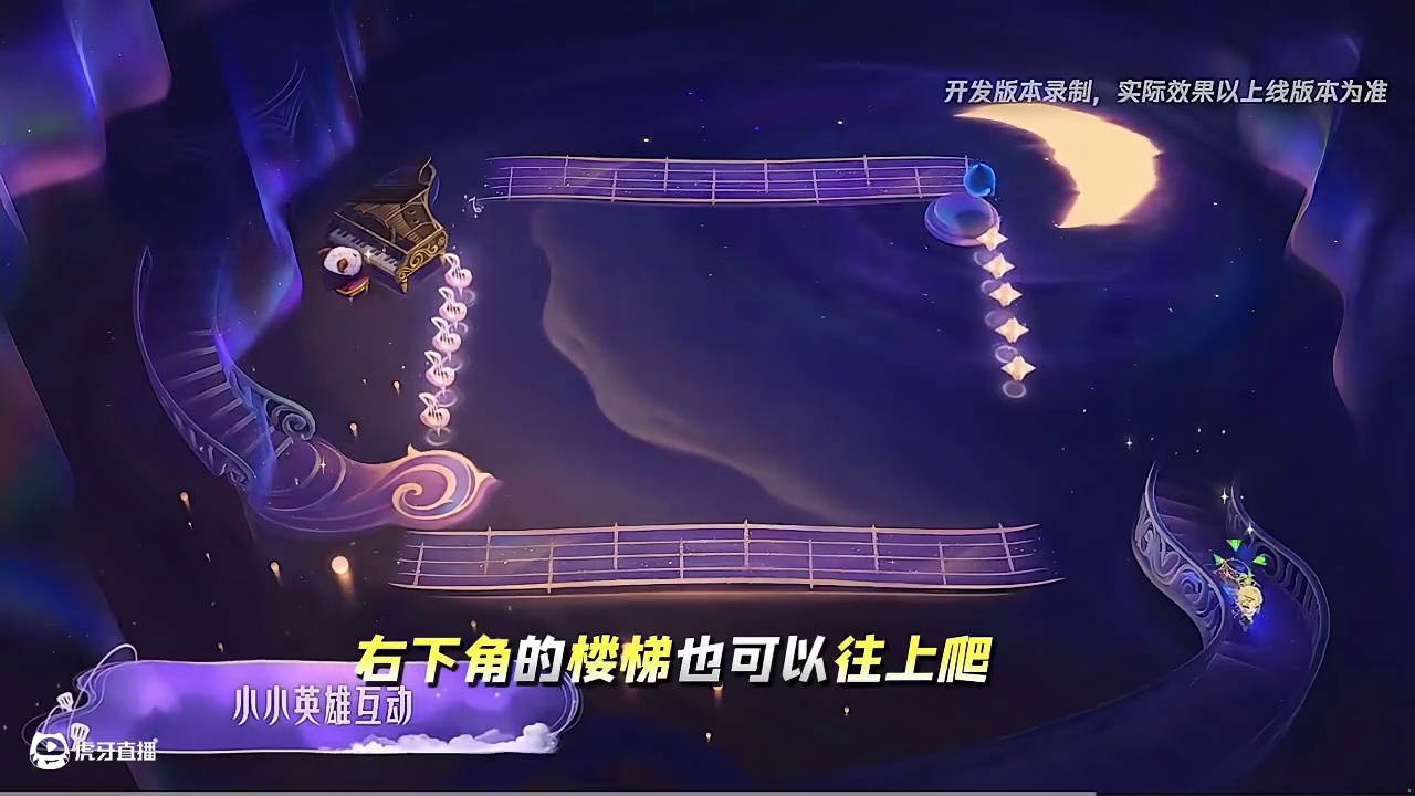 英雄级棋盘月光奏鸣曲特效来了，里面的彩蛋你知道嘛 #金铲铲之战 #金铲铲天下无双格斗大会 #铲一把 