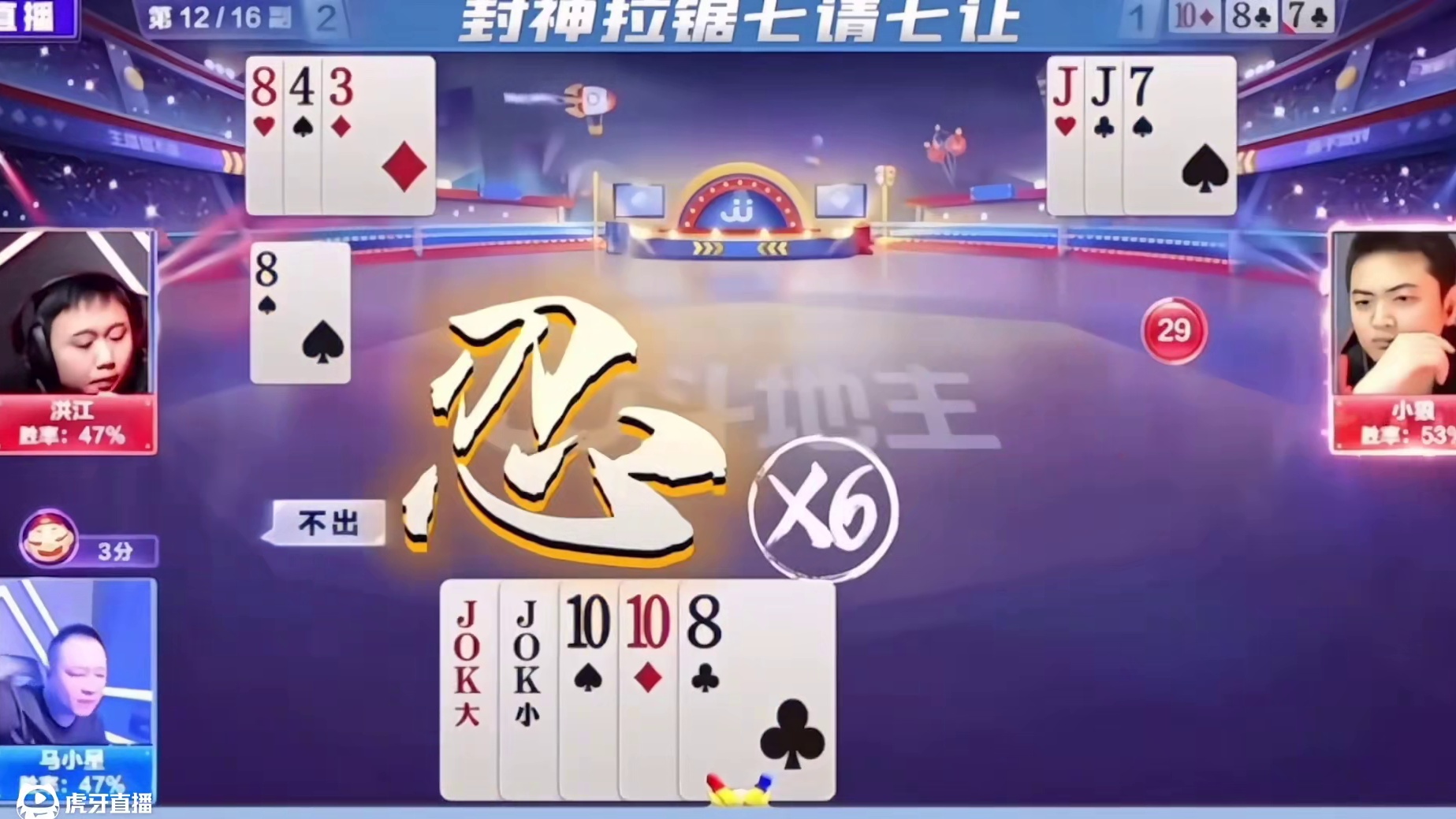 斗地主：千王之王顶级噩梦贪炸局！铁牌贪炸贪到骨髓！结局看呆了 斗地主：千王之王顶级噩梦贪炸局！铁牌贪