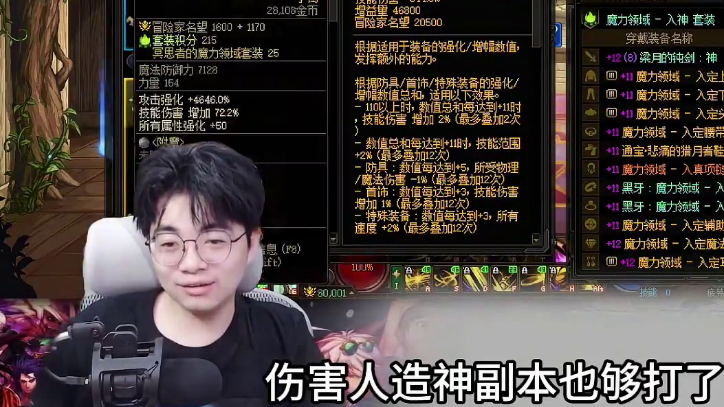 黄金乡魔怔人×，黄金乡恐惧症√，红11魔力和黄金乡你选谁？ #dnf#地下城与勇士#DNFxSAO联