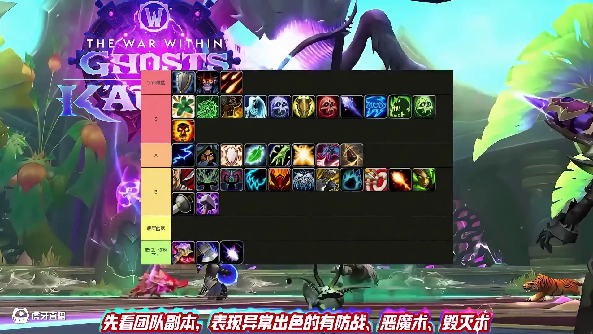 Liquid会长Max团本世界首杀争夺战前最终职业强度排名！ 距离11.2团本世界首杀开启还剩不到1