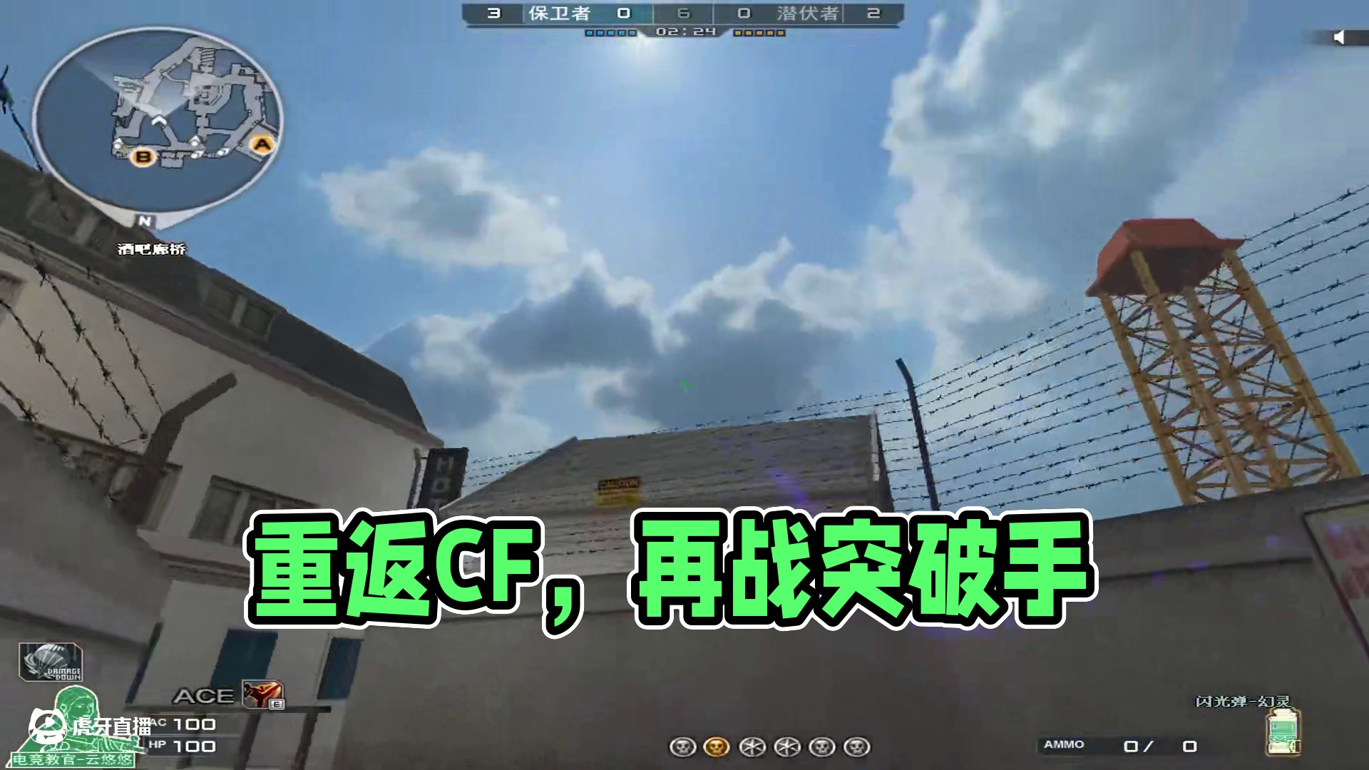 久违了，回来正常玩CF了，继续当突破手咯 #穿越火线