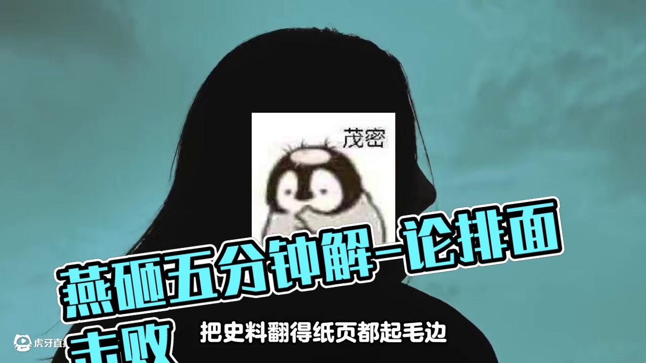 论排面，燕砸还得是你啊！ #燕云十六声 #游戏推荐