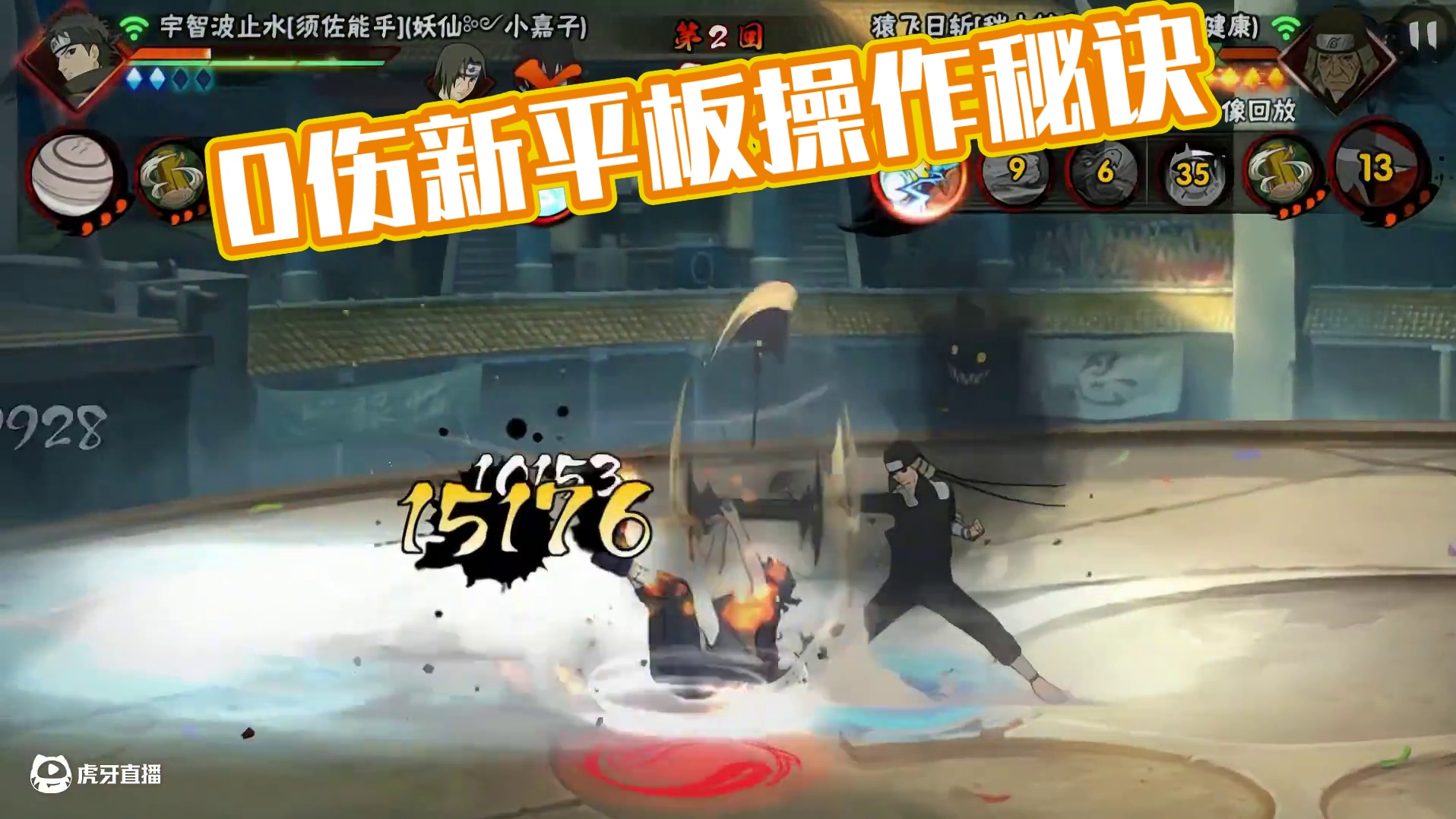 0伤穿三难不难受#火影忍者手游 #秽土三代