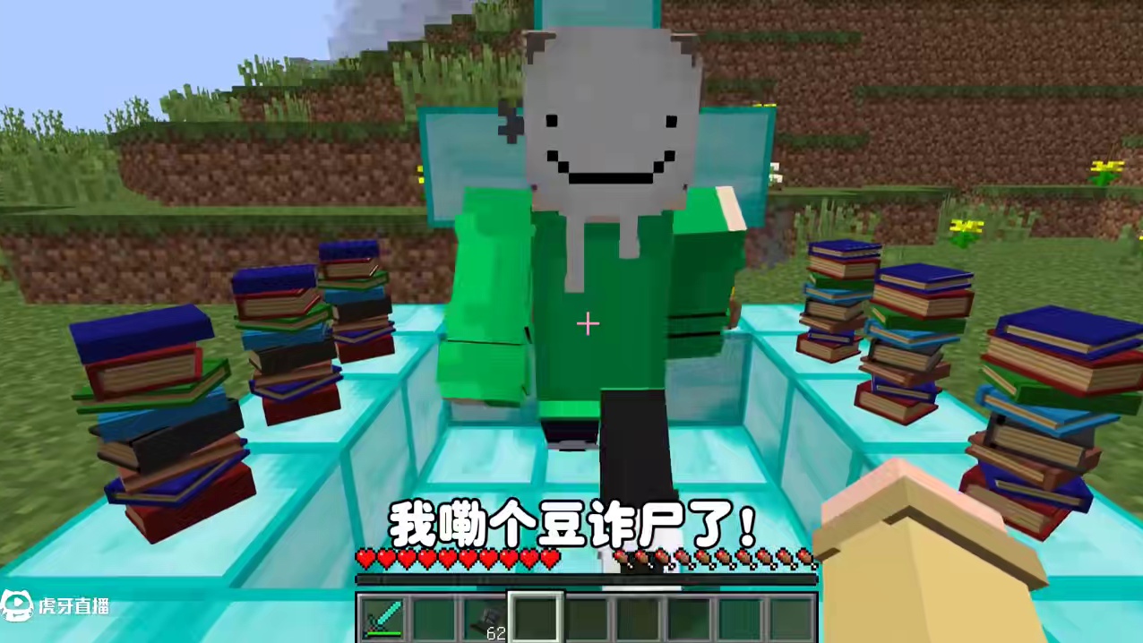 我的世界：逃离清华163 清华竟然诈尸了！ #我的世界