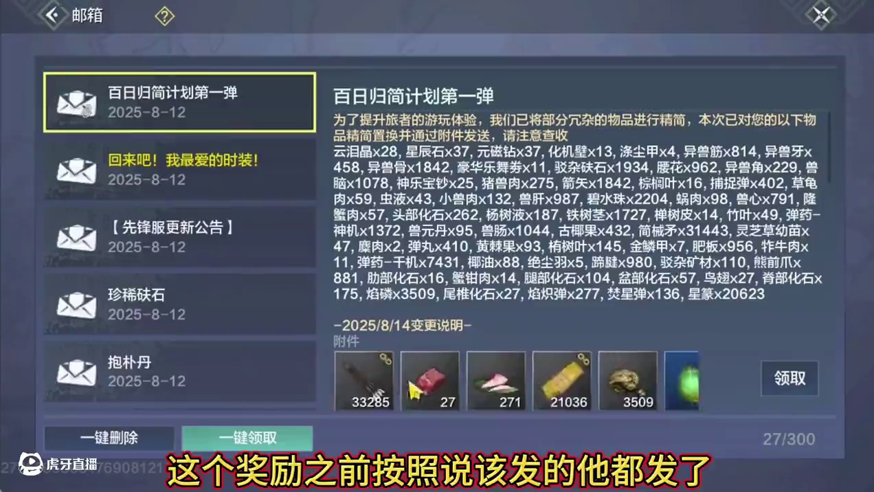 先锋服百日归简版本更新，囤材料的可以放心了！有人搞了百万材料 时装返厂活动来袭，参与拿铠甲勇士联动奖