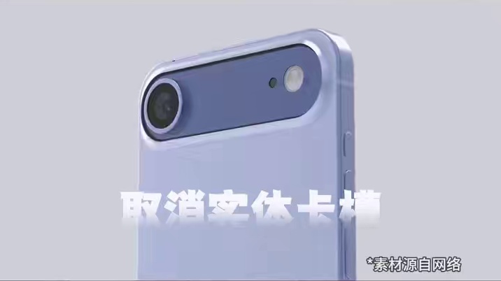 iPhone17重磅升级！全系砍掉实体卡槽，eSIM终于要来了 #苹果  #iPhone17  #e