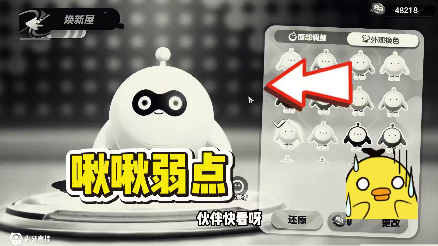 蛋仔派对：啾啾是蛋仔的弱点 