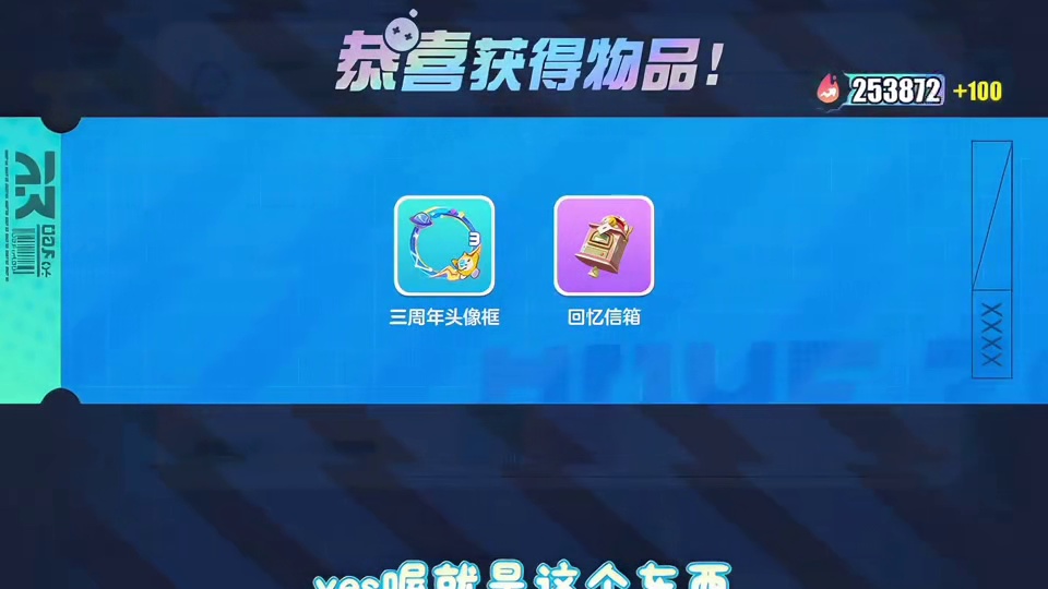 蛋仔三周年限定礼盒测评！还原蛋仔岛回忆拉满了！#蛋仔派对 #蛋仔派对三周年 #蛋仔派对三周年礼盒 #