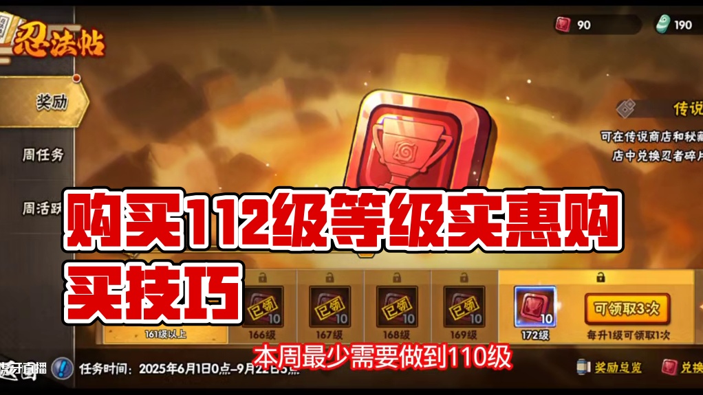 #火影忍者手游 #火影手游大民 #忍法帖 #忍法帖怎么买最划算 #本周忍法帖等级 火影忍者手游。今天