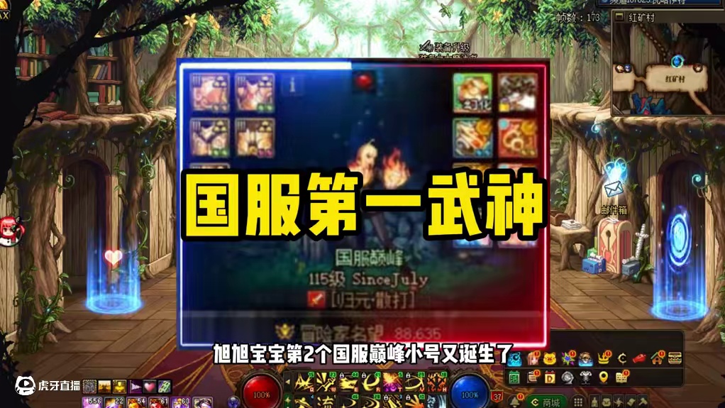 DNF最强小号角色，国服第一武神姐！ #dnf #DNFxSAO联动返场 #地下城与勇士 #旭旭宝宝