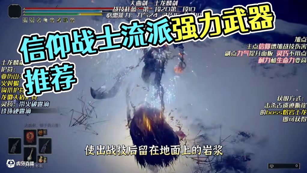 【信仰战士流派】强势武器推荐——艾尔登法环 #游戏杂谈#游戏解说#艾尔登法环#steam游戏#宫崎英