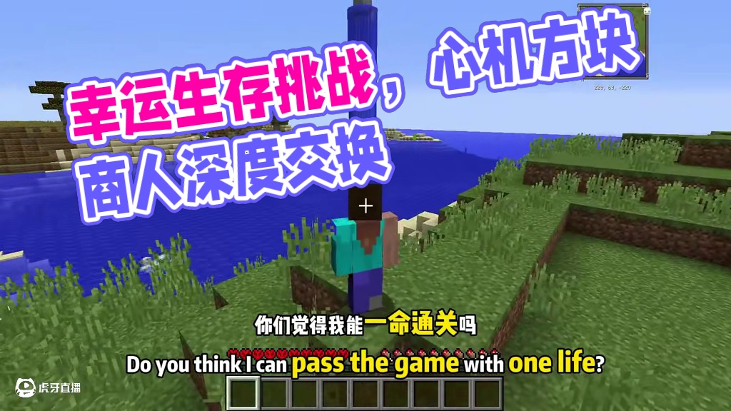 超难幸运极限生存1幸运之神不是闹着玩的 #青年创作者成长计划  #叶枫的日常 #我的世界 #幸运方块