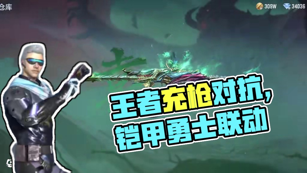 别说你王者充多少我两把枪顶你一个号#cf手游 #cf手游铠甲勇士联动