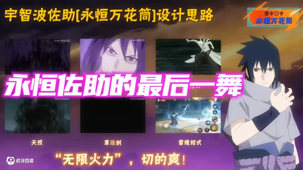 只有火影玩家才懂的浪漫#火影忍者 #火影忍者手游 #你的火之意志我认可了 #我要上超影