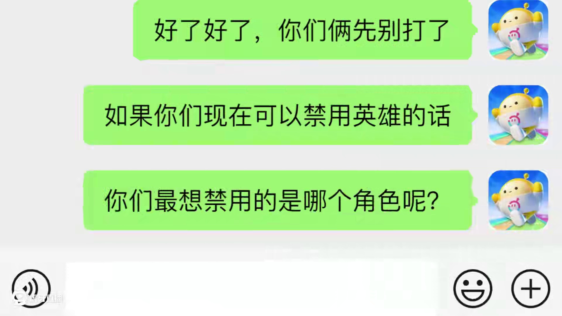 蛋仔派对：假如超燃模式可以禁用英雄，小蓝疑似在ban位买房？ #蛋仔派对#蛋仔派对创计划#聊天记录#