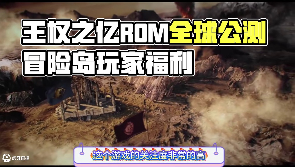 8月份最强搬砖游戏，王权之亿ROM，12号全球公测 #游戏资讯分享 #游戏推荐 #搬砖游戏推荐 #王