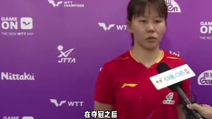 陈幸同4-2孙颖莎夺冠！
胜孙颖莎直呼不敢想
赛后会请大家吃饭！
 #陈幸同     #孙颖莎