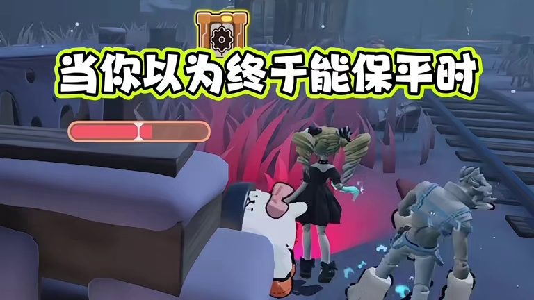 当你以为终于可以保平时，你的队友 #蛋仔派对 #蛋仔奇思妙想计划 #蛋仔派对逃出惊魂夜