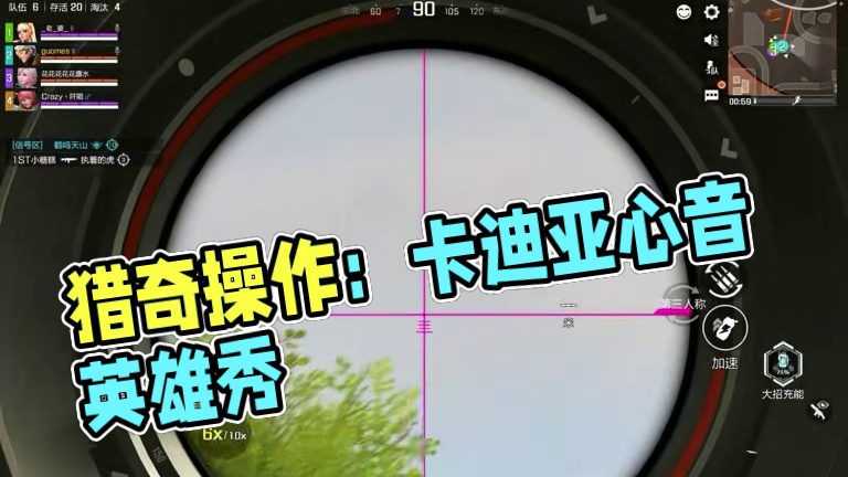 刚回游打出的猎奇操作 #高能英雄   #高能英雄boss降临   #高能英雄交易行上线   #高能英