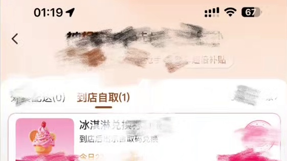 8.12一大波白嫖活动汇总来袭！ #省钱日记 #免单奶茶 #0元塔斯汀 #免单冰淇淋