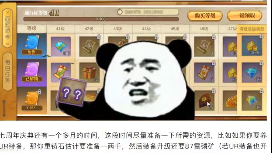 燃烧意志：【暑期战令】卖了多少份？估一下吧 #航海王燃烧意志
#燃烧意志暑期创作者活动