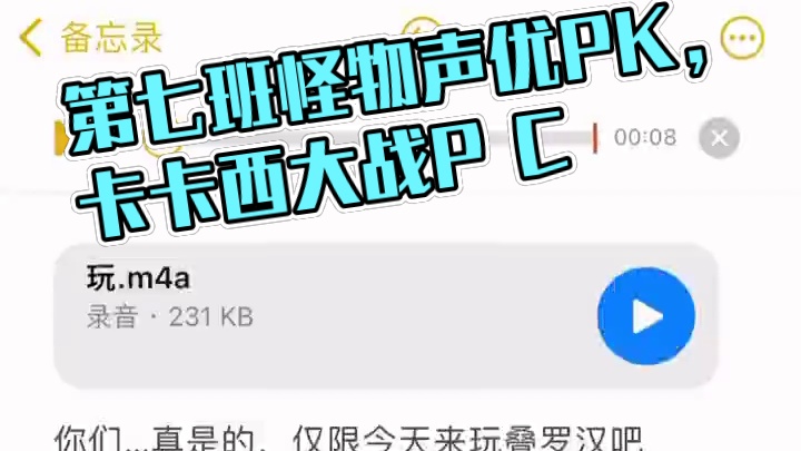 依旧第七班 #配音 #声优都是怪物 #声控 #卡卡西