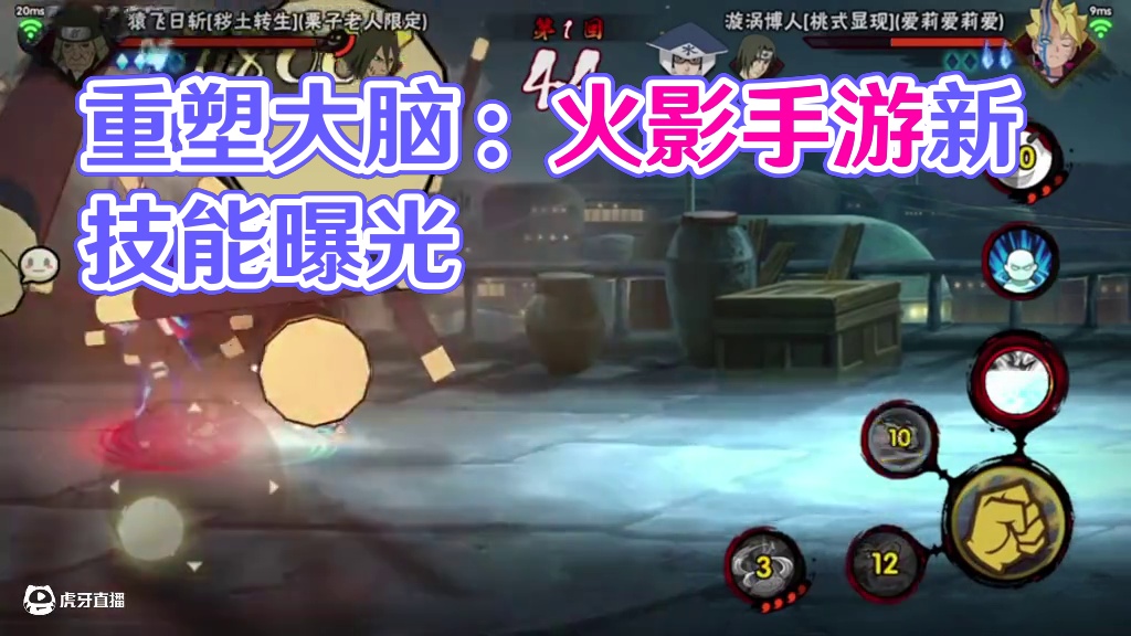 卸载大脑#火影忍者手游 #我要上超影