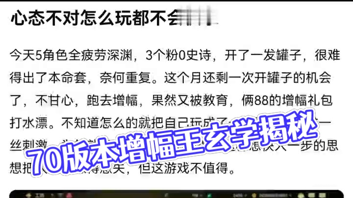 #dnf手游 #dnf手游70版本 #dnf手游激励计划 #dnf手游玄学 #谁是增幅王