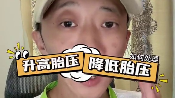 结论打架？该信谁？ 结论打架？该信谁？ #摩托车 #爱机车爱生活 #安全骑行 #日常保养 #正新轮胎