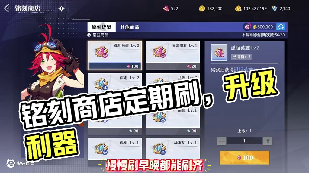 铭刻商店还得刷啊！#晶核coa #晶核新职业鬼刃 #晶核创作激励 #晶核二周年 #王心凌代言晶核