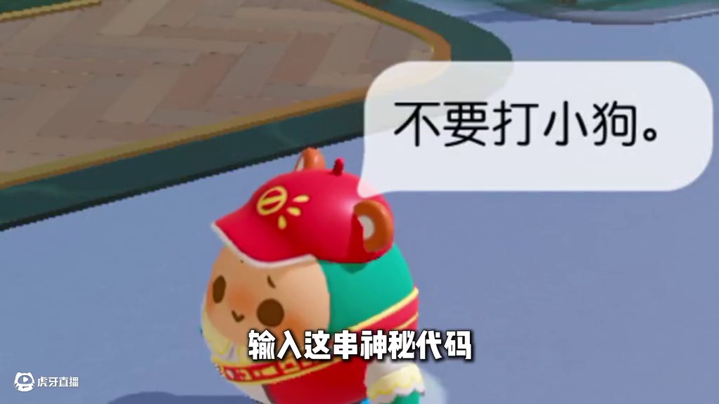 蛋仔派对：当我假装npc整蛊主包！没想到他竟然是这种反应？ #蛋仔高玩小课堂#蛋仔派对博物馆狂想季#