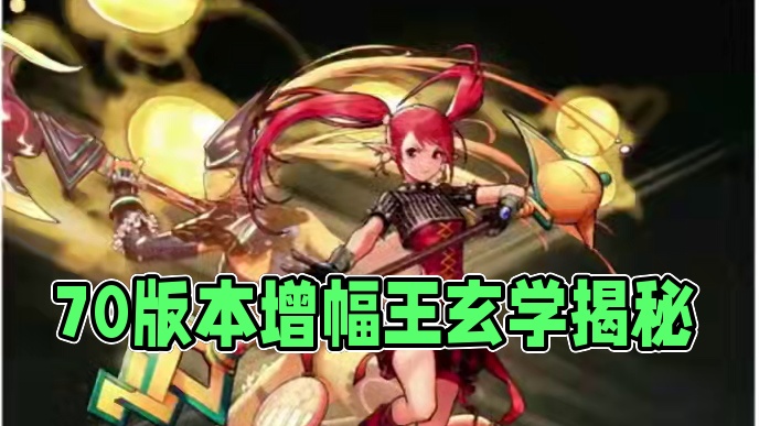 #dnf手游 #dnf手游70版本 #dnf手游激励计划 #dnf手游玄学 #谁是增幅王