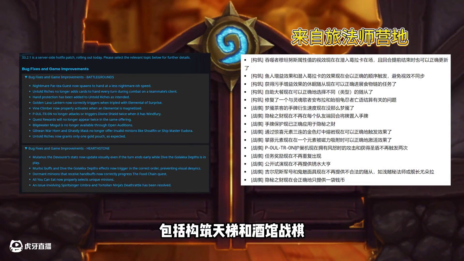 天亮了！复制鬼才禁用！炉石多个离奇bug修复！ #炉石传说 #炉石酒馆战棋新赛季S11 #炉石资讯 