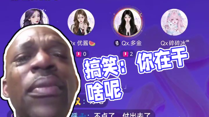 到底干啥呢！！！#搞笑 #语音厅