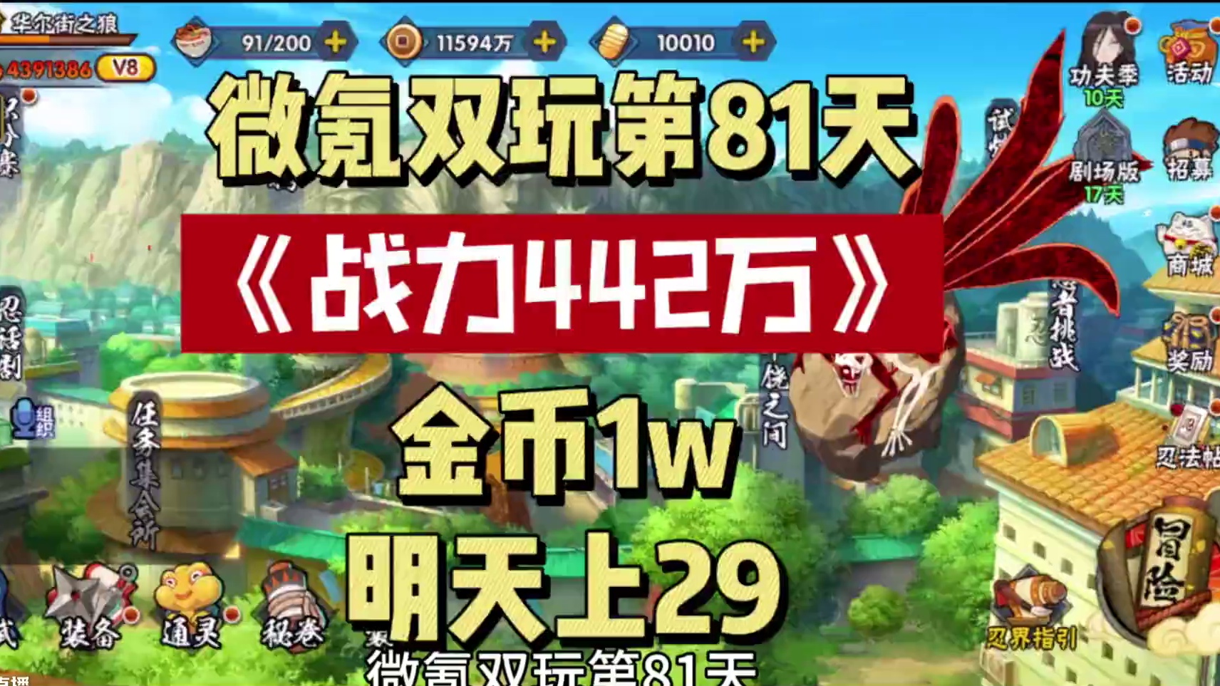 最近太缺符石了，好后悔龙舟活动没搞点#我的游戏日常 #火影忍者手游