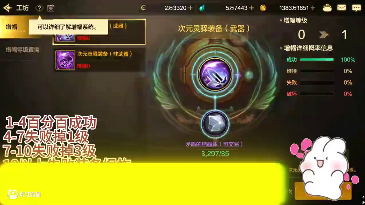 初期增幅可适当放缓，多积累资源冲击一波 #DNF手游增幅 #增幅技巧  #dnf手游 #dnf手游7