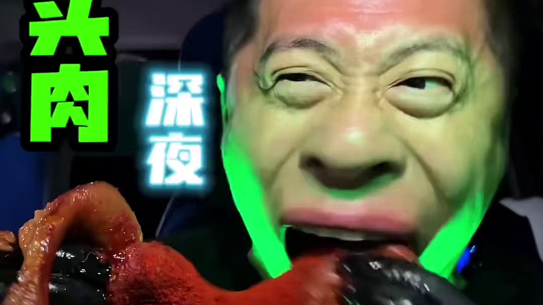 深夜猪头肉太好吃了 #猪头肉 #深夜放毒 #妈呀太香了 #大口吃肉