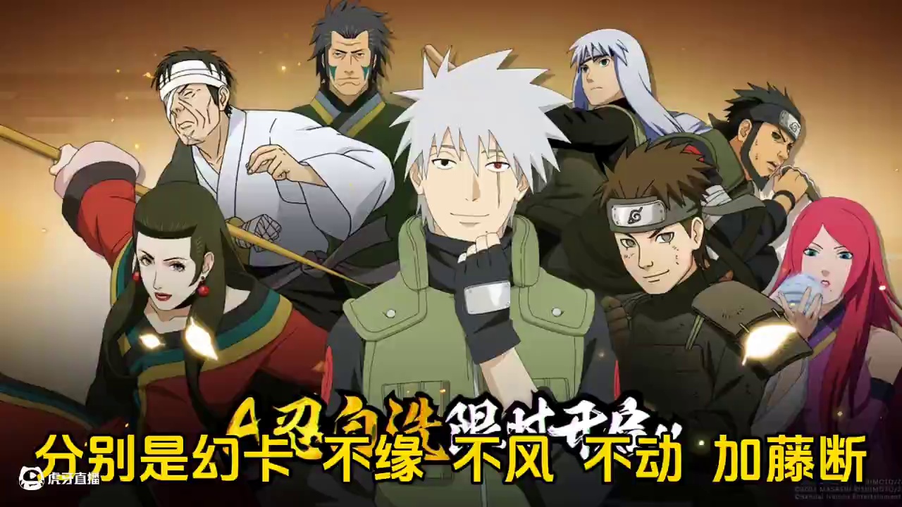 火影十周年重磅活动前瞻内容来袭