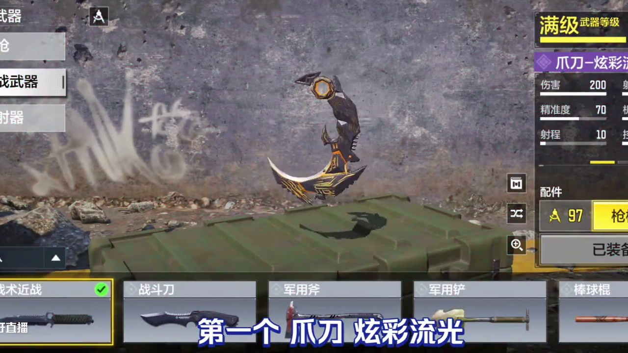 使命召唤手游：高质量近战紫皮第9期 #CODM奇点漩流 #使命召唤手游 #8月CODM激励 #COD