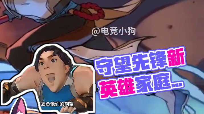 这就是中式教育的超绝刻板印象#二次元 #游戏 #守望先锋 #守望先锋归来 #暴雪