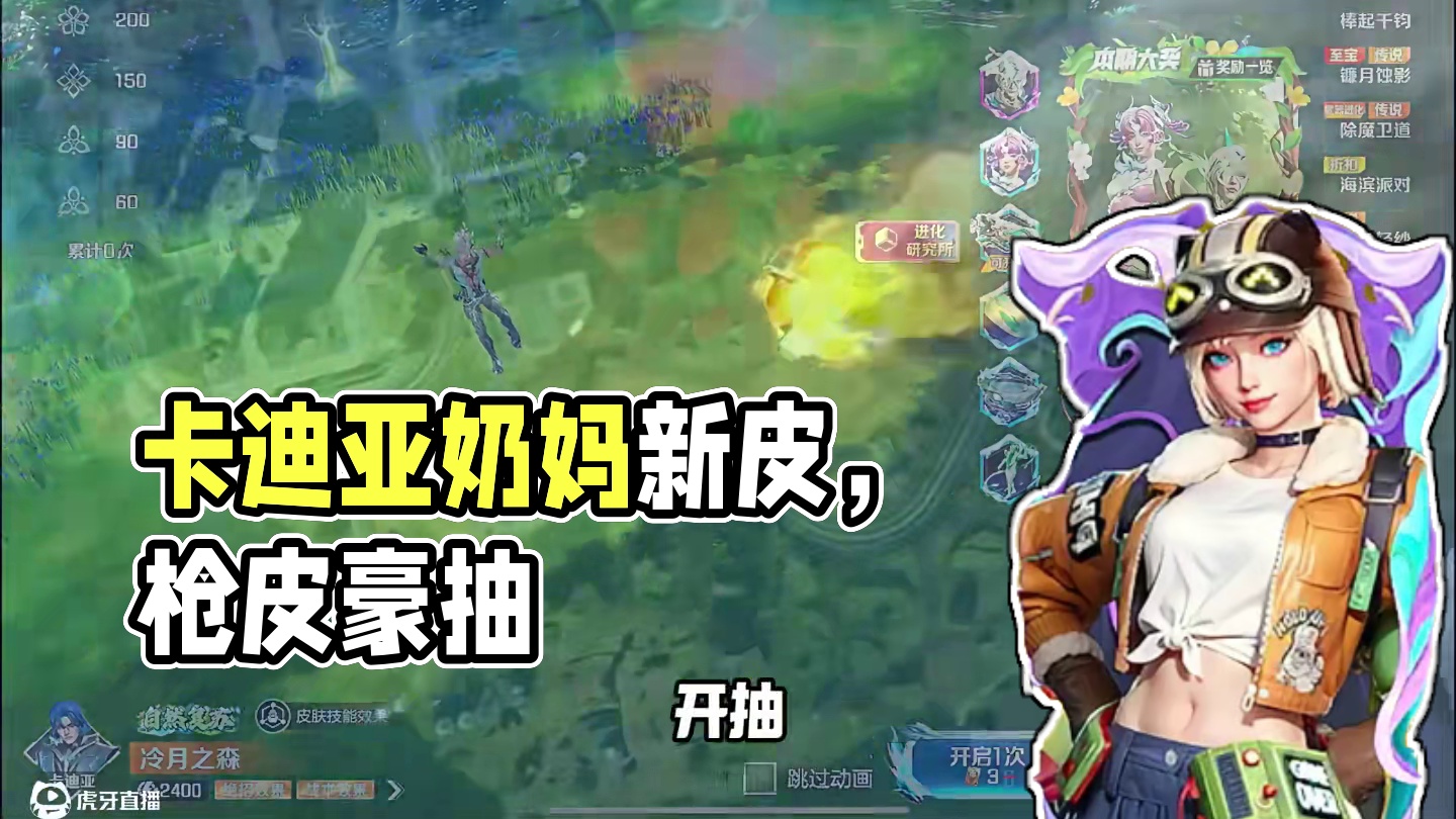 试水新转盘，卡迪亚奶妈传说皮 #高能英雄 #高能英雄S9 #高能英雄全新载具 #高能英雄新地图